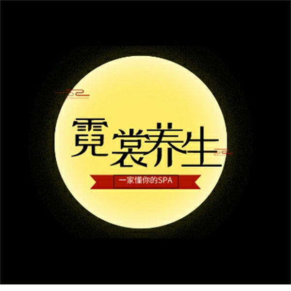 上海大宁地区足浴会所品牌排名前三 概要及排名依据