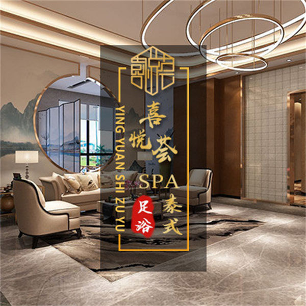上海淞滨地区高端足浴会所排名前3品牌 - 足浴会所推荐