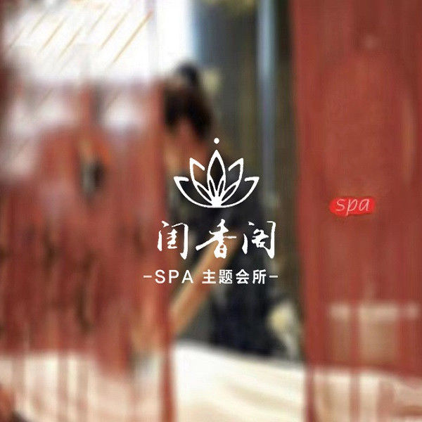 上海男士商务会所—是你放松spa的好地方